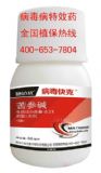 山東壽光辣椒抗性白粉病殺菌劑 黃瓜抗性病毒病特效藥