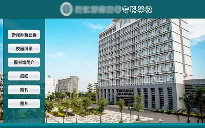 �W(xu��)У���܌�(d��o)ҕϵ�y(t��ng)-3d���܌�(d��o)ҕϵ�y(t��ng)