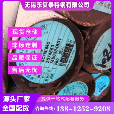 5crmnmoģ��� ��ͨ5crmnmo�A�