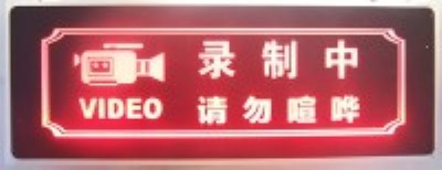 �ݲ�����ʾ�� ָʾ��