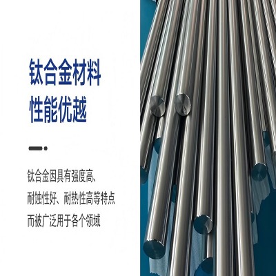 TC4⁺Ͻ��A��(Ti-6Al-4V/GR5) TA2��⁰�