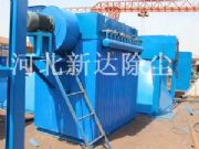 河北新達(dá)專業(yè)生產(chǎn)mc單機(jī)脈沖布袋除塵器,等環(huán)保設(shè)備