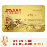 蟹公館 正品陽(yáng)澄湖大閘蟹鉆石卡528