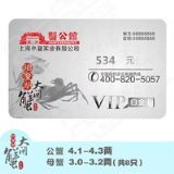 蟹公館旗艦店 陽(yáng)澄湖大閘蟹 白金卡