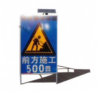 ��·ǰ��ʩ����־500�ט�־�� ̫���led��־��