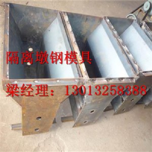 公路隔離墩鋼模具,中央隔離墩鋼模具晶通模具廠