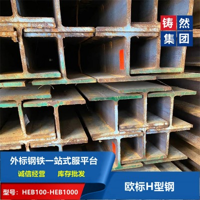 �W�˘˜�en10025�W��h���heb200���|s355j2