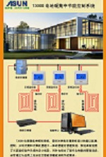 t3000늵�ů���п���ϵ�y(t��ng)