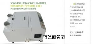 超聲波加濕機(jī)-廈門松井超聲波加濕機(jī)價(jià)格ZS-10z