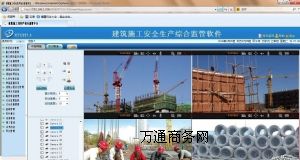 Ѹ�콨��ʩ����ȫ���a(ch��n)�C�ϱO(ji��n)�ܣ��{(di��o)�ȣ���Ϣƽ�_(t��i)