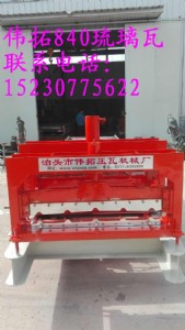 ɽ�| ���ع���840ȫ�Ԅӷ¹������߉��ߙC�O�� �F؛�N��