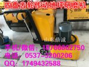 手扶四盤(pán)12頭地坪研磨機(jī) 舊環(huán)氧地坪翻新機(jī) 硬化地坪拋磨機(jī)