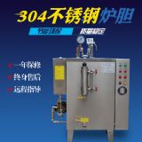 旭恩兩用72kw電熱蒸汽發生器供應