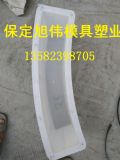 佳木斯弧形板模具銷售價(jià)格