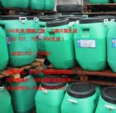 vae��Һ�r��bj707��705��Һ����ˮ��Һ