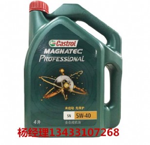 ��Ʒ�Ό�����o����5w-40�C�� ȫ�ϳəC��