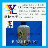 �����������t�ȸߜ�朗l��BIRAL BIO 30