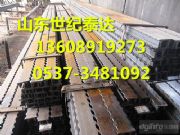 π型長(zhǎng)梁,π型鋼梁,礦用花邊梁