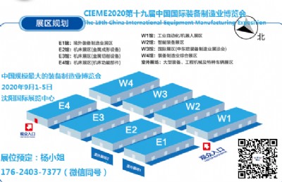 2020��ʮ�ŌÖ|����ꖙC��չ-���9���Ʋ���