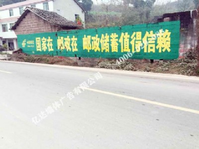 佛系刷墻斗戰(zhàn)農(nóng)村市場(chǎng)內(nèi)江墻體廣告內(nèi)江刷墻廣告