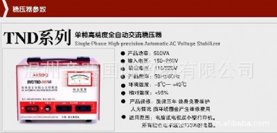 ����0.5ǧ�߷�(w��n)����TND TNS 0.5KVA��(w��n)���Դ