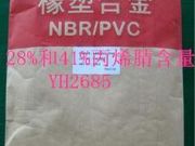 �������ܺϽ𡪡�̩����̳���nbr/pvc��ϩ�溬�����ܺϽ����z