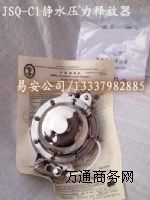 �oˮ����ጷ���JSQ-C1,���P䓾�����ጷ���