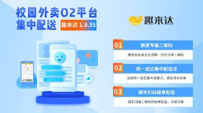 Ȥ���_У�@���u����o2oϵ�y���ذ��Ƴ��������͹���