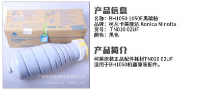 ���Ῠ�����_ԭ�b���˺�̼��/ī��TN010 02UF