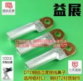 �����|���~�X�Ӿ����ӣ�DTL-185MM2���ͽӾ�����