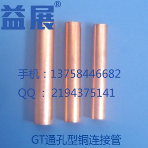 �~�ܱ��� ͨ���~�B�ӹ� 늾��Ӿ���gt-25mm2ƽ�� ���~