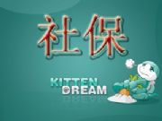 �v���k��̎�T���籣����I�������k��̎�籣�����������籣(�D)