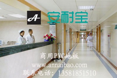 ���͌��t(y��)Ժ��pvc�ذ幩��(y��ng)�̣����͌��ӹ������t(y��)Ժ�����z��