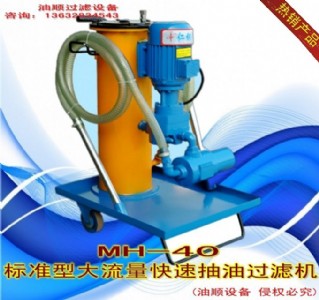 �Ƅ�ʽҺ�����^�V�Cmh-40��