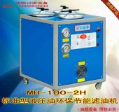 �����˜���MH-100-2H�V��܇