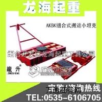 AKBK�M��ʽ���\С̹�ˡ����_�M���OӋ���������؏S��