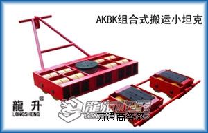 ��AK6BK3�M��ʽ���\С̹�ˡ�12���M��ʽ���\С̹��