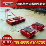 72��akbk�M��ʽ���\С̹��,���ؙC�����\��,���|һ��