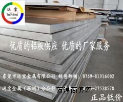 �������XALCOA�X�Ͻ�7075�r��