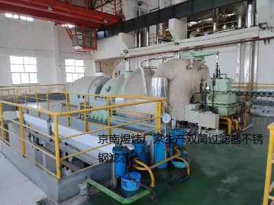 電廠汽輪機(jī)雙筒潤(rùn)滑油過(guò)濾器