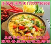 哪里學(xué)啵啵魚河南愛辣啵啵魚培訓(xùn)戀上啵啵魚培訓(xùn)班