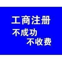 ��ô�ڱ���ע��һ�ҹ�˾���������ӵ�