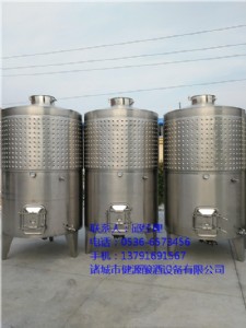 果酒發(fā)酵罐