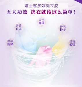 ��ʿ��ϴ��Һ