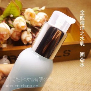 海洋之水oem全能乳液 補(bǔ)保濕修復(fù) 化妝固態(tài)水代加工