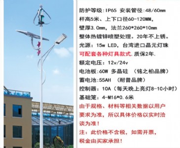 �ǹ�������� ̫��ܑ����ˮled�����������r���·��