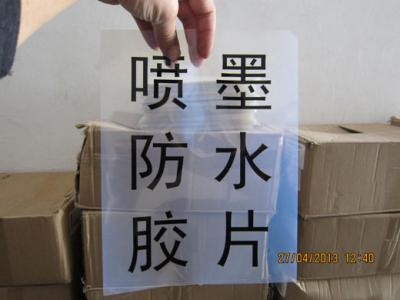 ˮ����װ�͸��ˮ��ī��ӡ�Ĳ��ư��zƬ