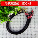 jdc-2�ͱ�yʽ������Ӝy�؃x