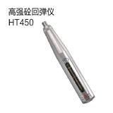 ht-450�� �ߏ�(qi��ng)��������(sh��)�@�؏��x