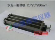 ˮ��ɿsԇģ25*25*280mm